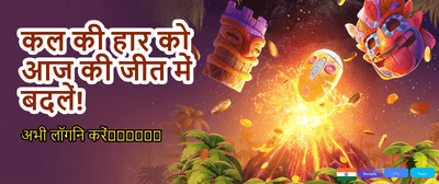 India's Most Trusted Gaming App